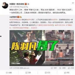 八卦号爆料陈吉吉视频,陈吉吉视频幕后真相 第3张 八卦号爆料陈吉吉视频,陈吉吉视频幕后真相 第3张